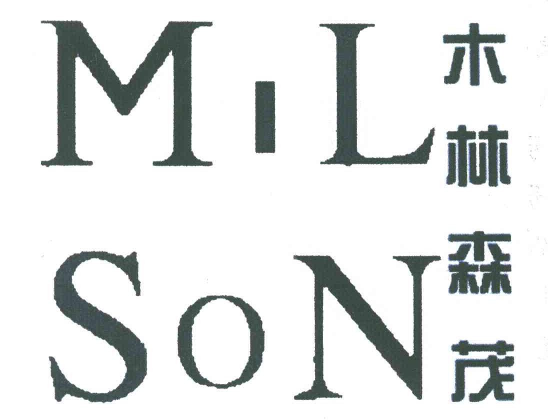 木林森茂;milson商标无效