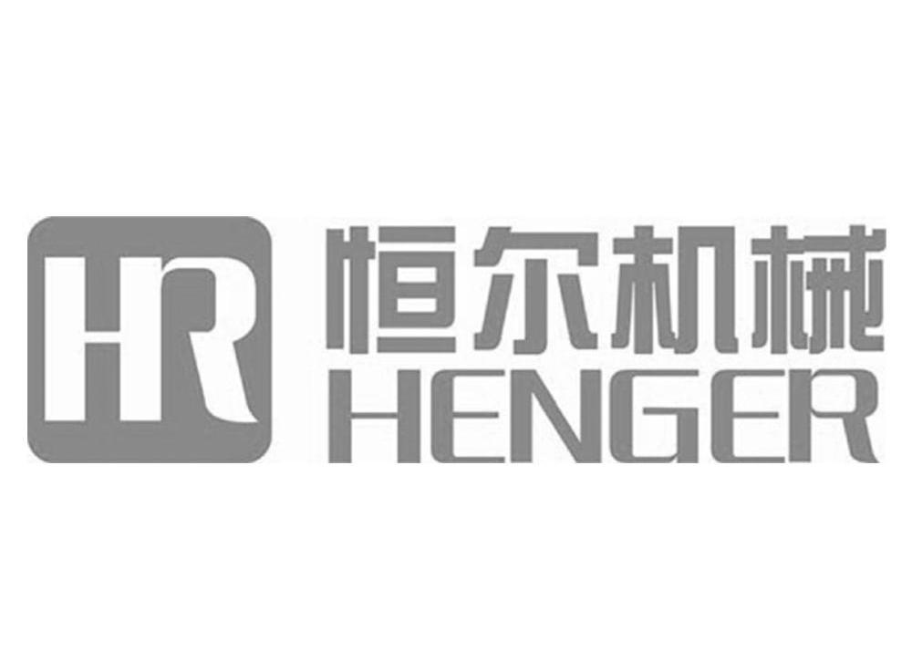 恒尔机械 em>henger/em hr