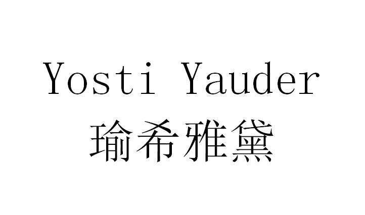 瑜希雅黛 yosti yauder