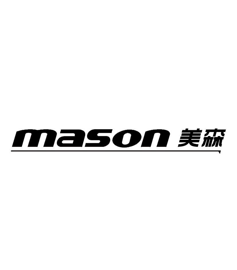 美森mason