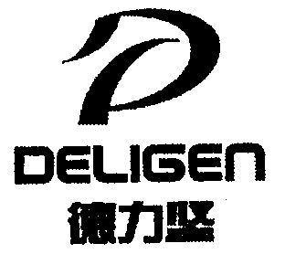 德力坚;deligen