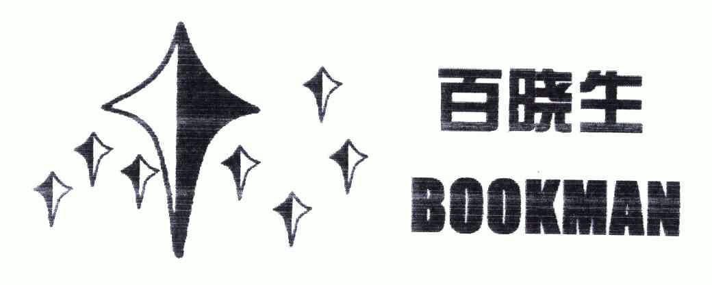 em>百晓生/em em>bookman/em>