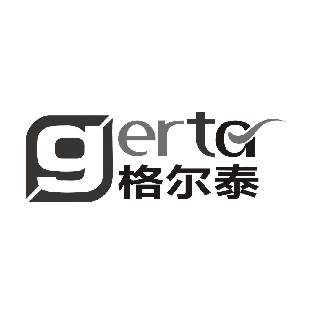 em>格尔泰/em gerta