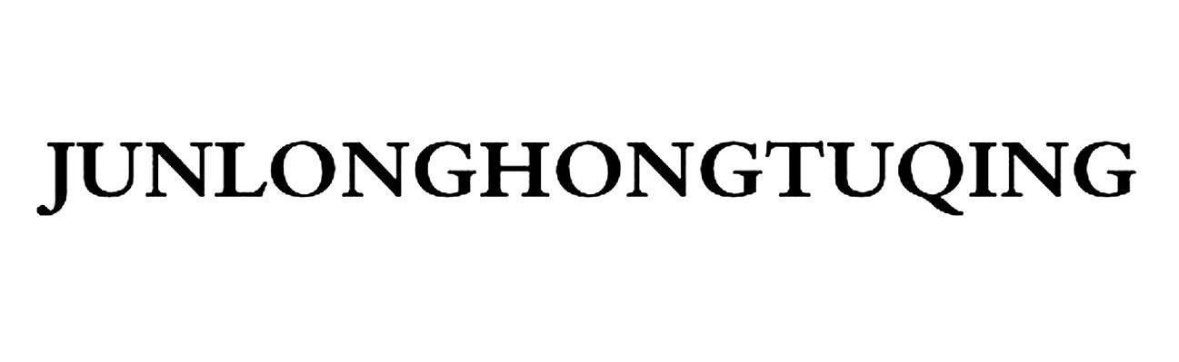 junlonghongtuqing