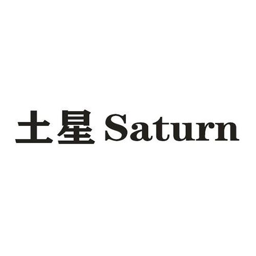 土星 em>saturn/em>