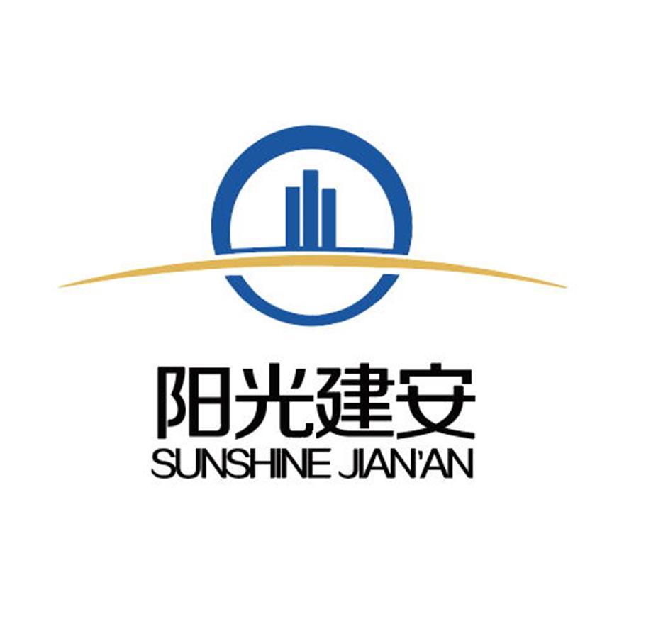 阳光 em>建安 /em> sunshine  em>jianan /em>