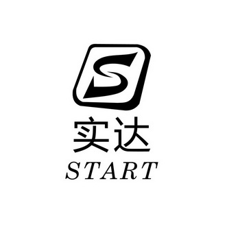 em>实达/em start s