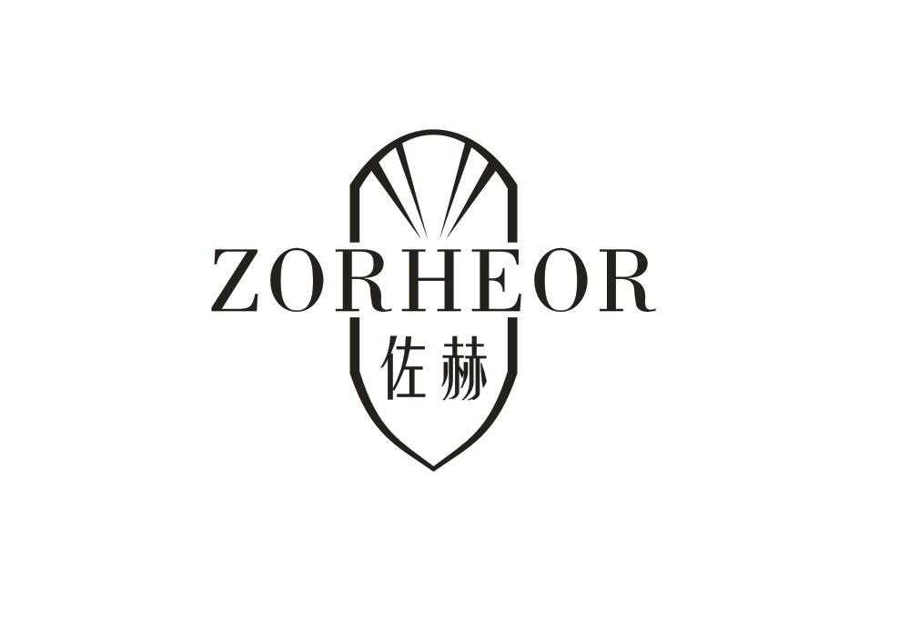 佐赫zorheor_企业商标大全_商标信息查询_爱企查