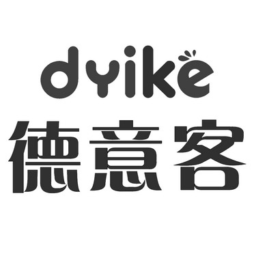 em>德意客/em em>dyike/em>