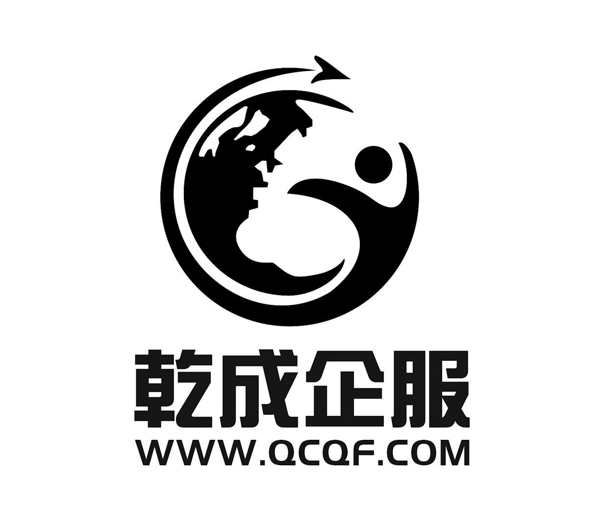 乾成 企服 www.qcqf.com等待实质审查