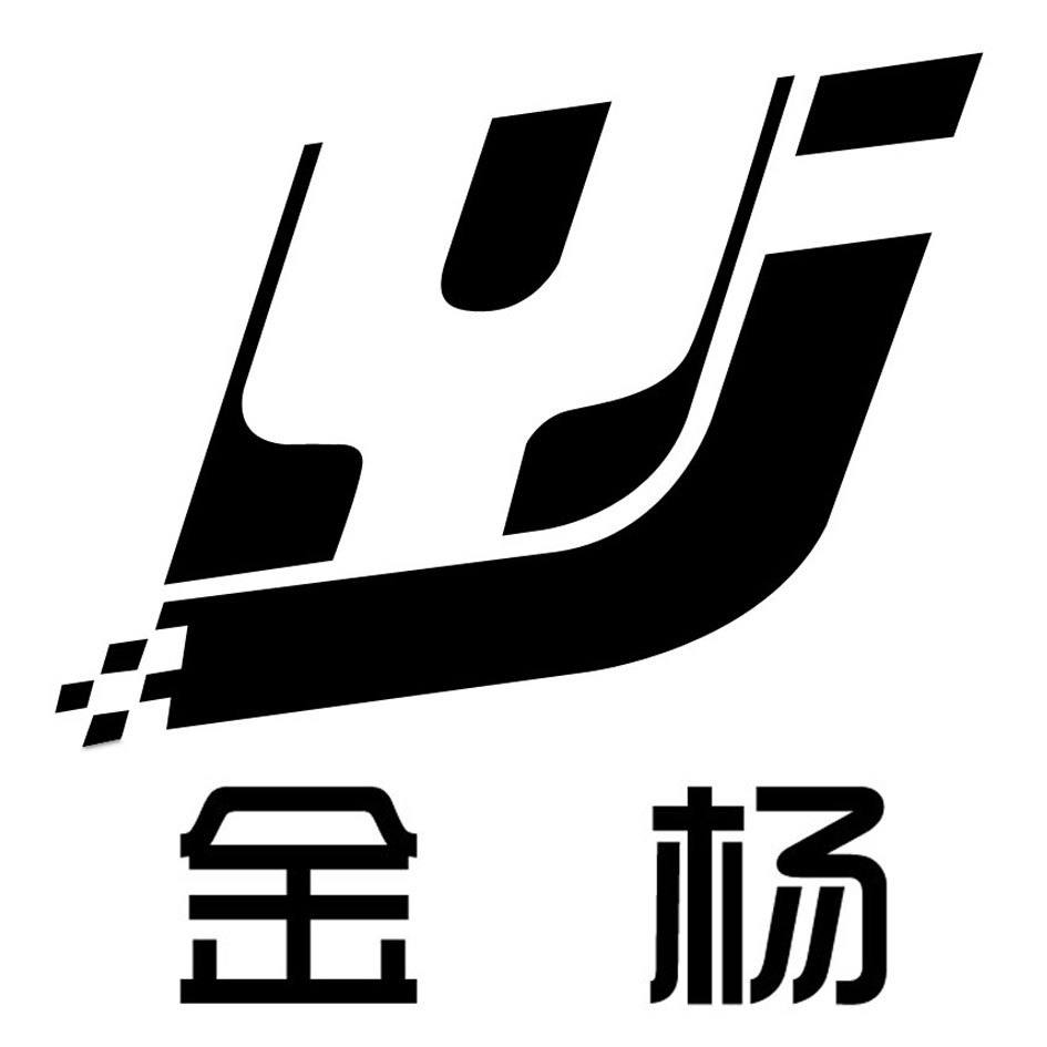 金杨yj