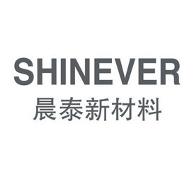 晨泰新材料 em>shinever/em>