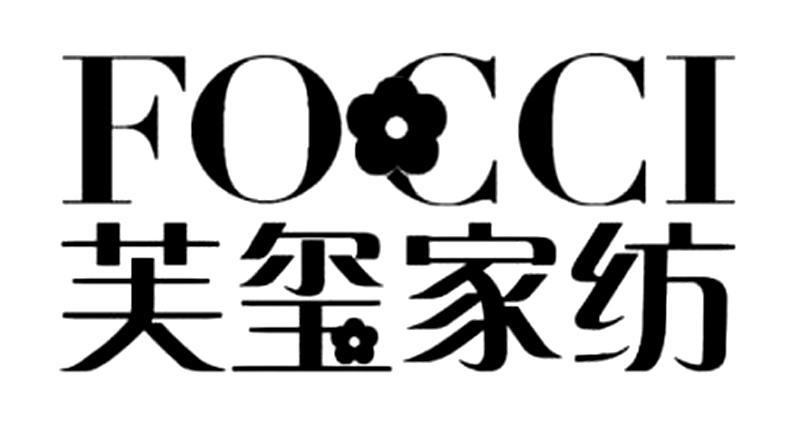 em>芙玺/em>家纺 focci