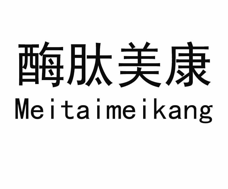 第35类-广告销售商标申请人:浙江丽申药业股份有限公司办理/代理机构