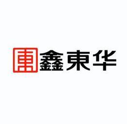 鑫东华东_企业商标大全_商标信息查询_爱企查