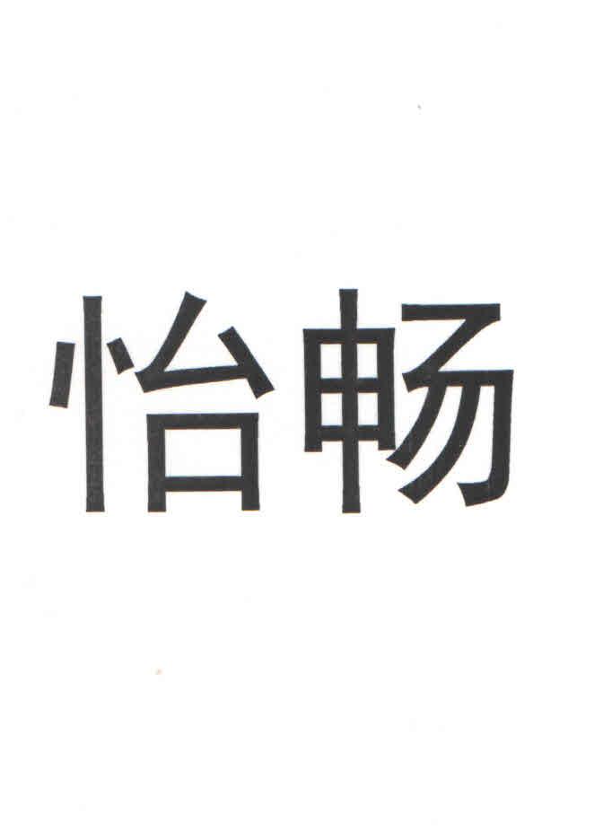 第31类-饲料种籽商标申请人:四川省易盛达贸易有限公司办理/代理机构