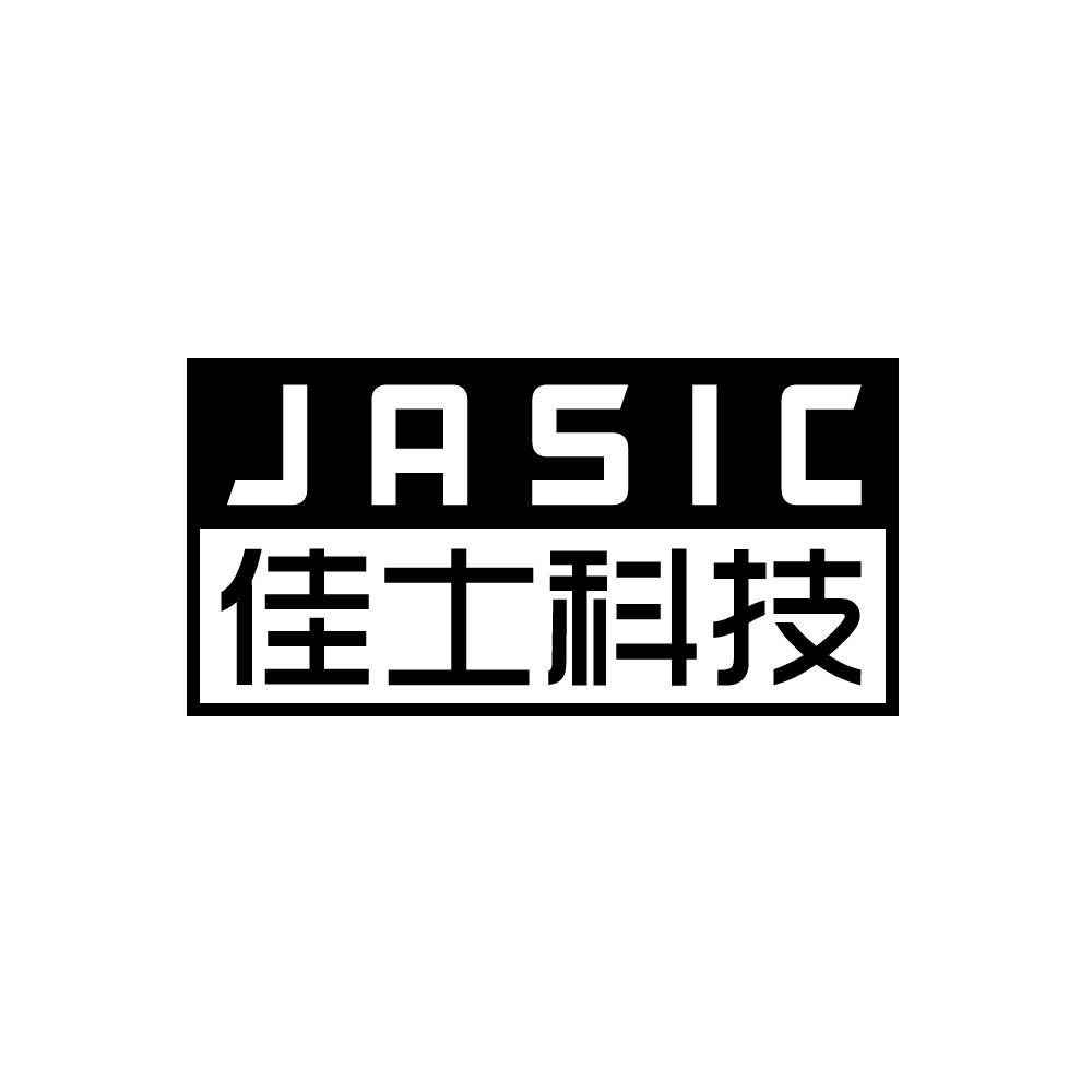 佳士科技jasic_企业商标大全_商标信息查询_爱企查