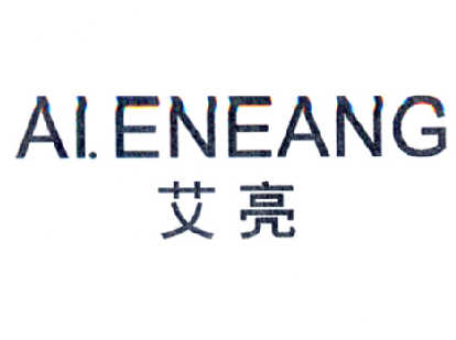 em>艾亮/em ai.eneang