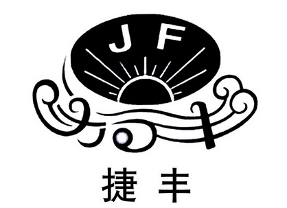 捷丰 em>jf/em>