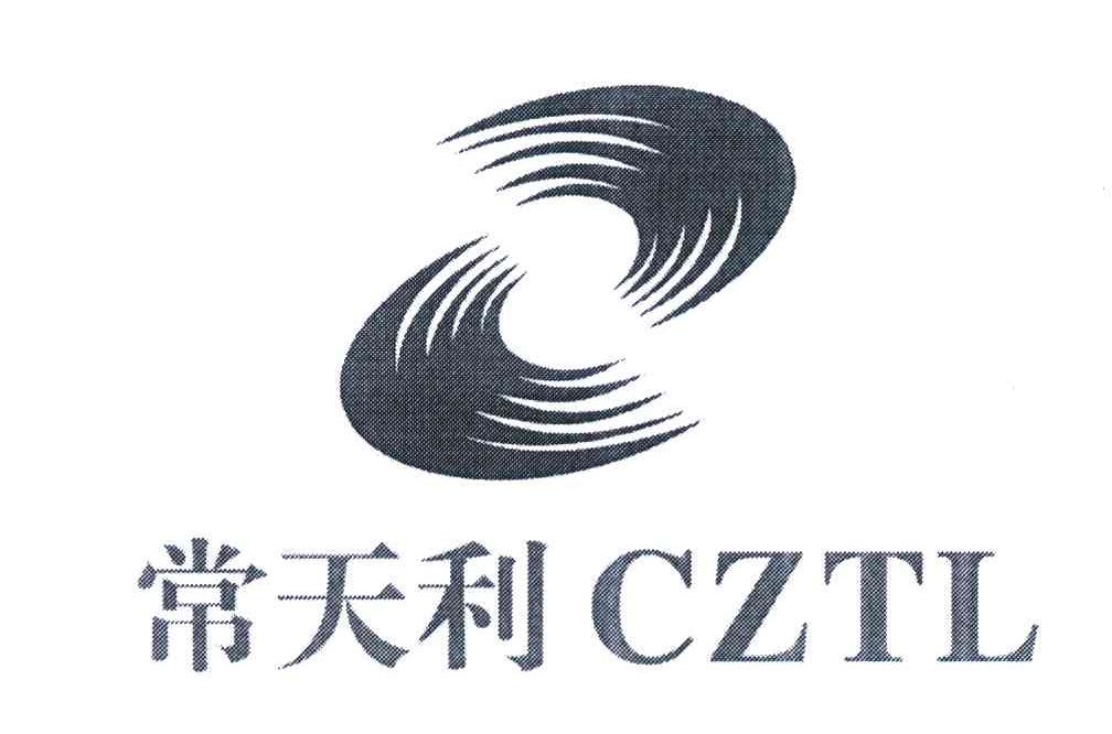 常天利cztl_企业商标大全_商标信息查询_爱企查