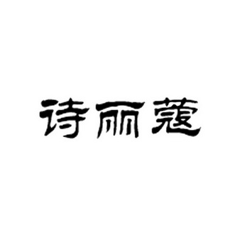 爱企查_工商信息查询_公司企业注册信息查询_国家企业