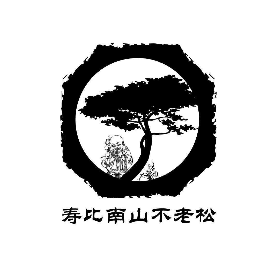 em>寿比南山/em em>不/em em>老松/em>