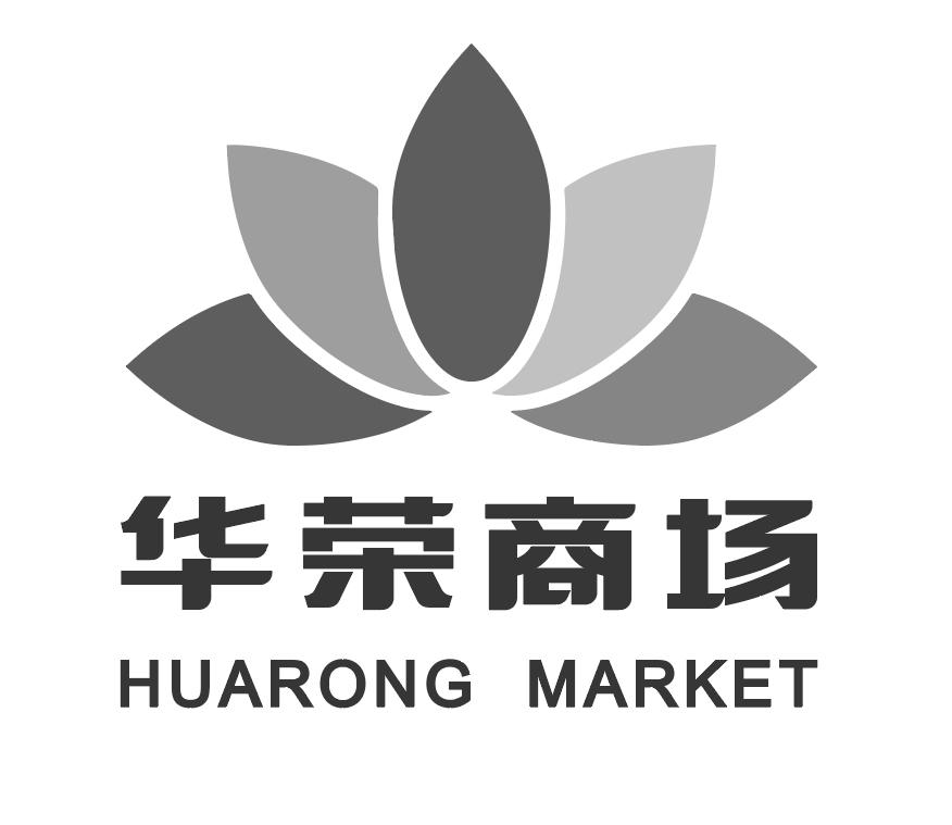 em>华荣/em>商场 em>huarong/em market