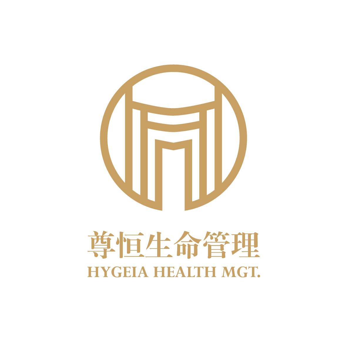 尊恒生命管理 hygeia health mgt