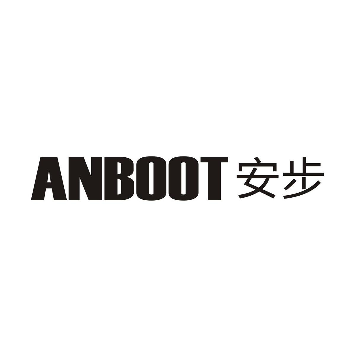 安步anboot