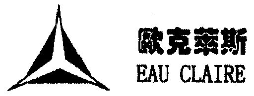 欧克莱斯;eau claire