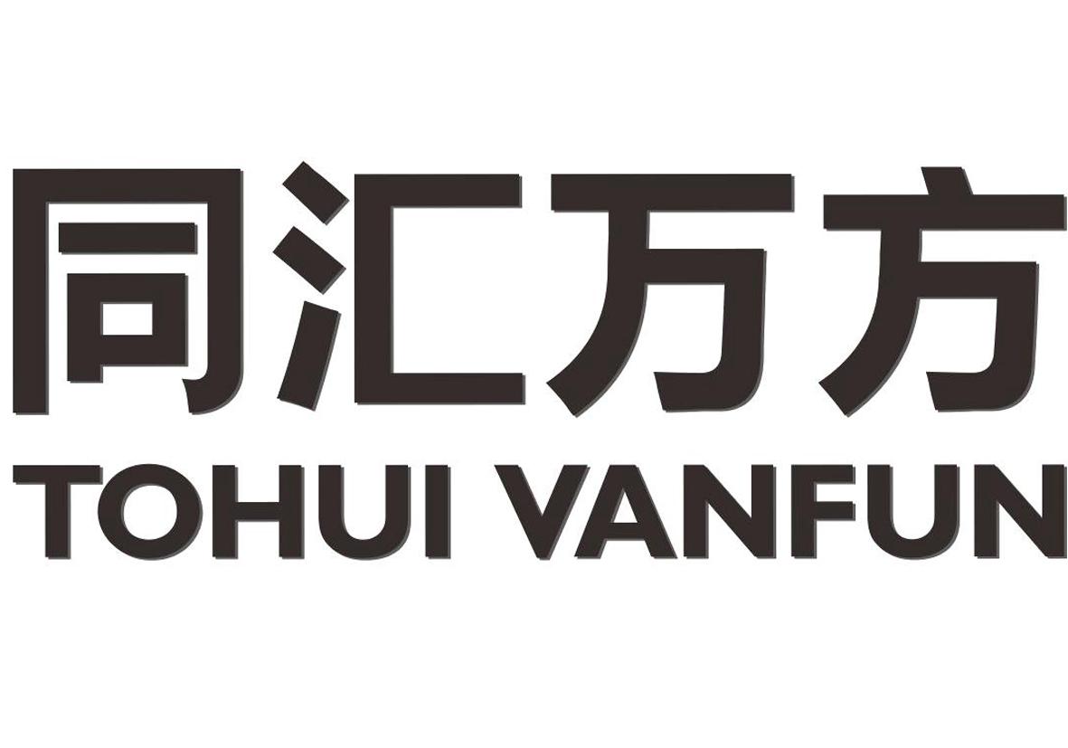 同汇万方 em>tohui/em vanfun