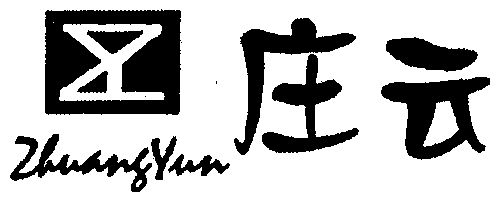 2018-12-21国际分类:第21类-厨房洁具商标申请人:庄登云办理/代理机构