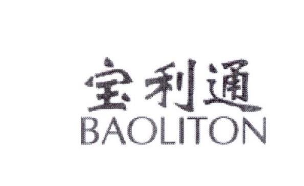 宝利通 baoliton