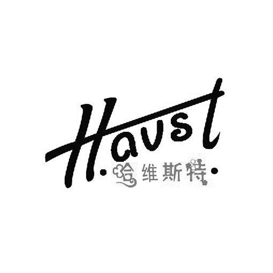 哈维斯特 havst