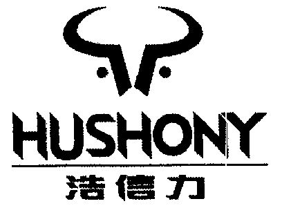 浩信力hushony_企业商标大全_商标信息查询_爱企查