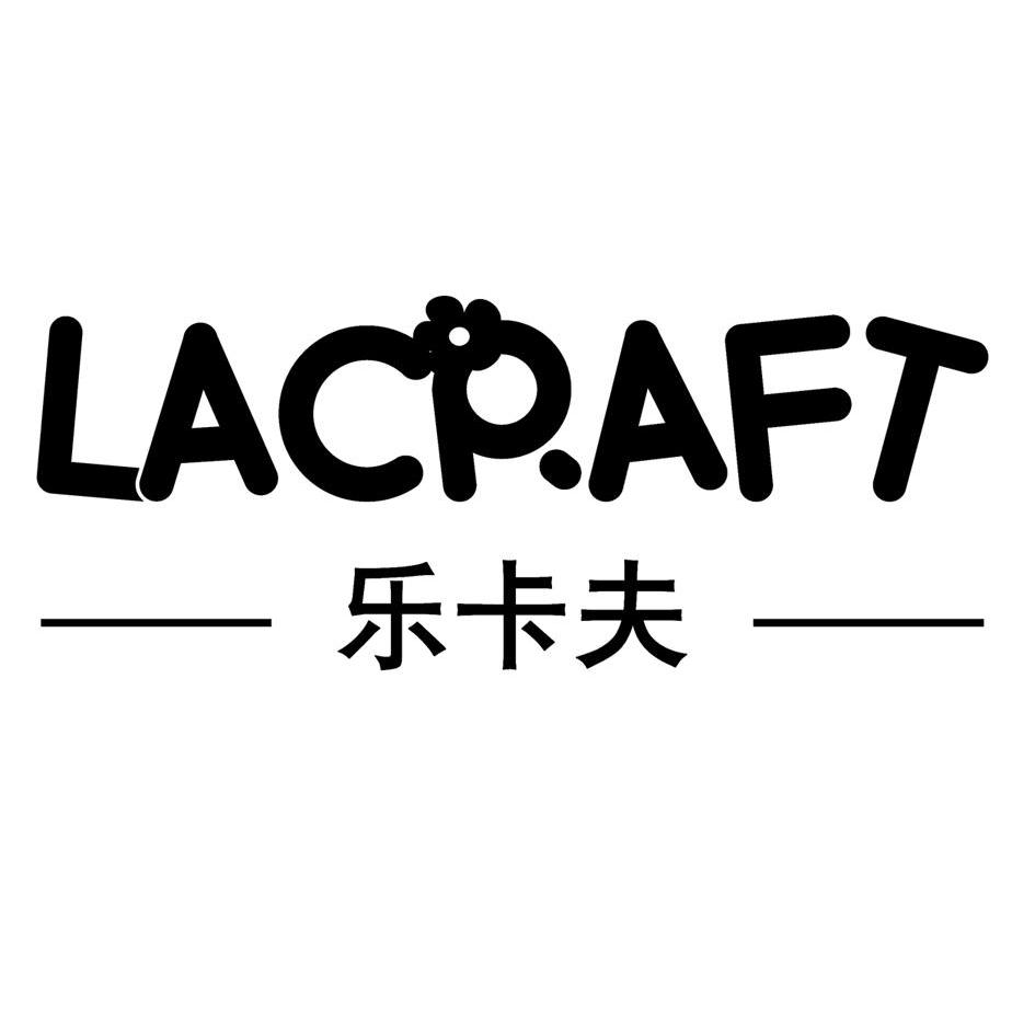 em>乐卡夫/em em>lacraft/em>