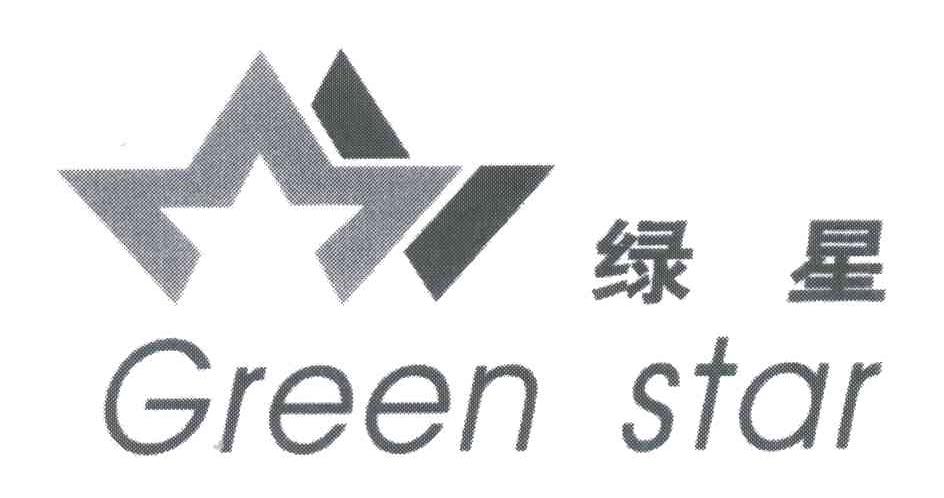  em>绿星 /em>;green star