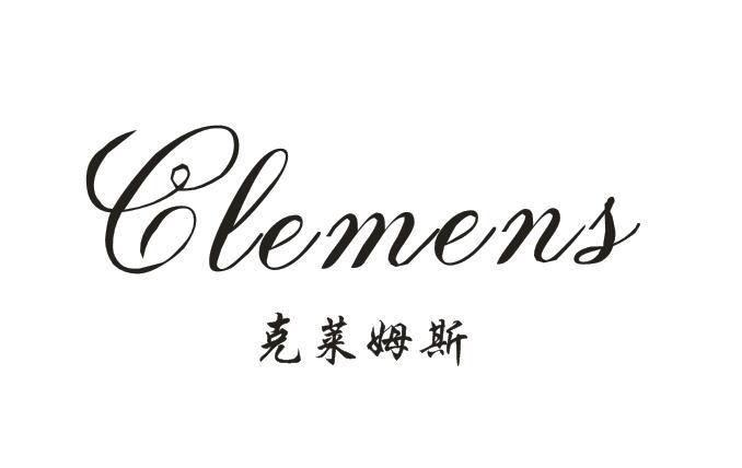 克莱姆斯  em>clemens /em>