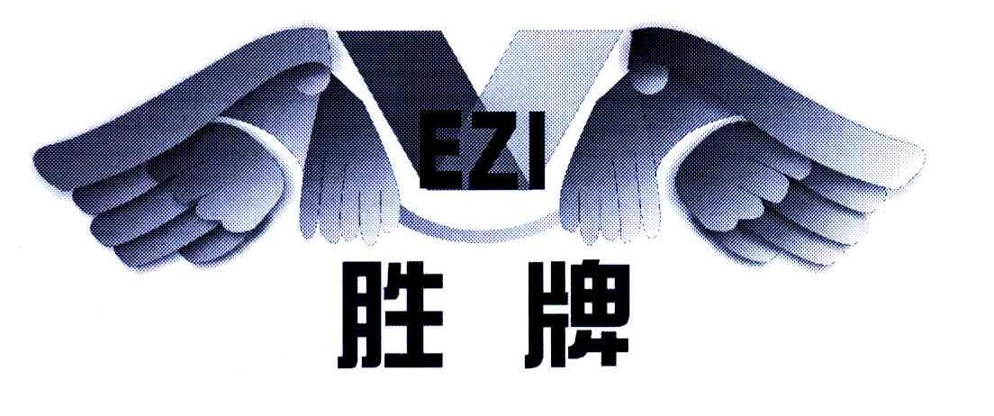 胜牌;eziv