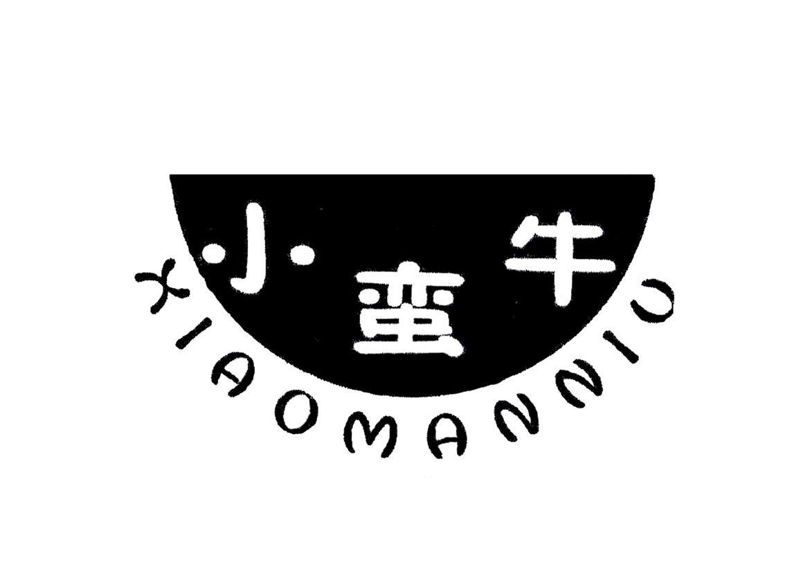 小蛮牛