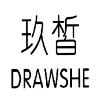 玖皙 em>drawshe/em>