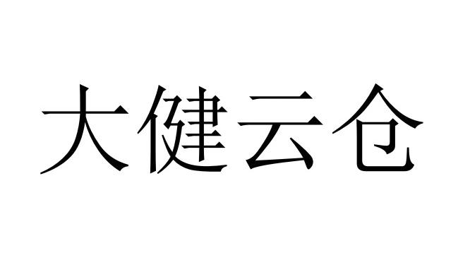 2019-08-21国际分类:第35类-广告销售商标申请人:欧瑞思丹网络技术