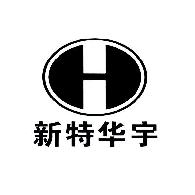 新特华宇h_企业商标大全_商标信息查询_爱企查