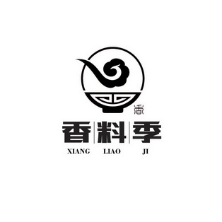 em>香香料/em em>季/em>
