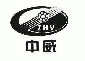 中伟zhw_企业商标大全_商标信息查询_爱企查