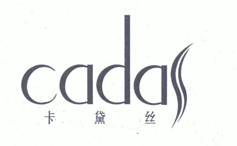 卡黛丝 em>cadas/em>