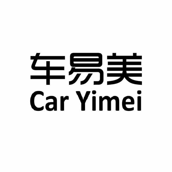 车易美 car yimei