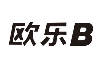 欧乐b_企业商标大全_商标信息查询_爱企查