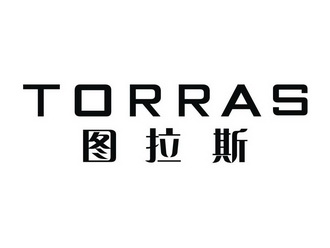 图拉斯 torras