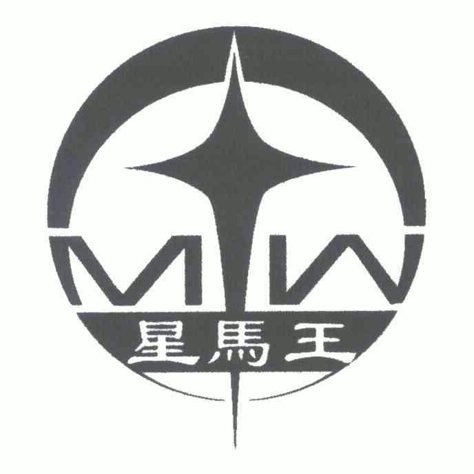 em>星马王/em;mw